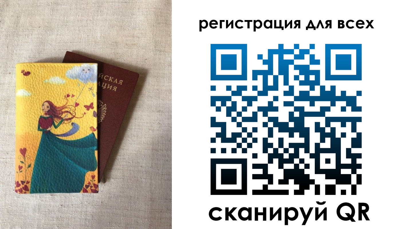 прописка законно в Геленджике